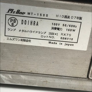鑑賞用　HIDメタルハライドランプ150wの画像