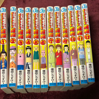 ギャグマンガ日和1巻〜12巻