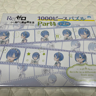 値下げ！¥ 3,000→¥2,000❗️Re:ゼロ(リゼロ)１０...