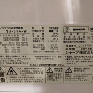 シャープ　SHARP SJ-614　冷蔵庫　135L　一人暮らしの画像