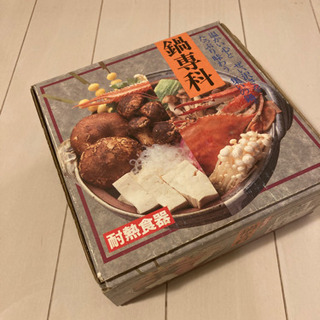 【美品】土鍋。お粥や一人鍋に！