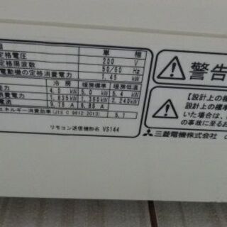 MITSUBISHI/三菱 ルームエアコン 4.0kW 11～17畳用 2015年製 MSZ-W404S 冷房/暖房 自動おそうじ/目玉センサー付 室外機・リモコン付 200V【ユーズドユーズ名古屋天白店】 J605の画像