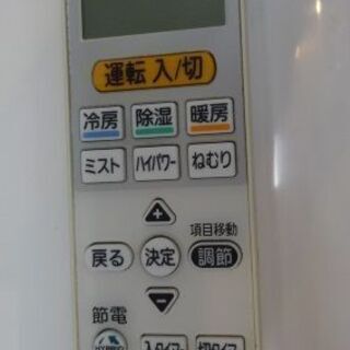 MITSUBISHI/三菱 ルームエアコン 4.0kW 11～17畳用 2015年製 MSZ-W404S 冷房/暖房 自動おそうじ/目玉センサー付 室外機・リモコン付 200V【ユーズドユーズ名古屋天白店】 J605の画像