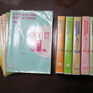 アルク SPEAKING MARATHON  入門コース