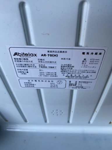 冷蔵庫　中古