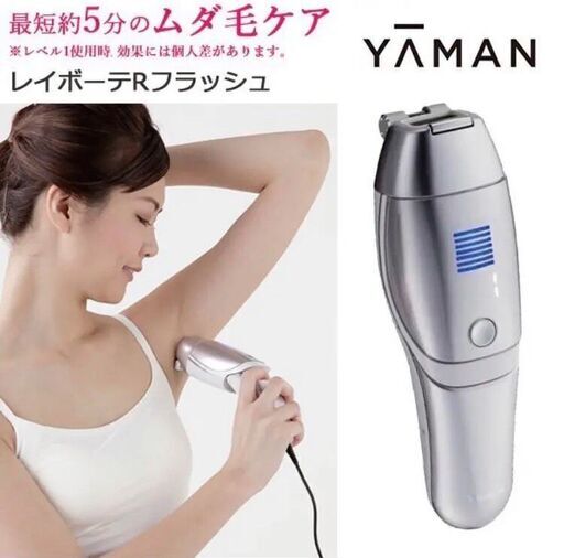 ほぼ新品 美品 ヤーマン ya-man レイボーテ Rフラッシュ STA-188！
