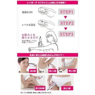 ほぼ新品 美品 ヤーマン ya-man レイボーテ Rフラッシュ STA-188！の画像