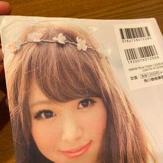 AMO、みずきてぃーのタレント本の画像