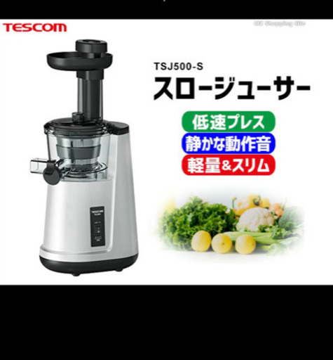 スロージューサー