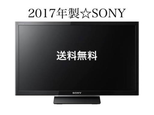 SONY BRAVIA 液晶テレビ