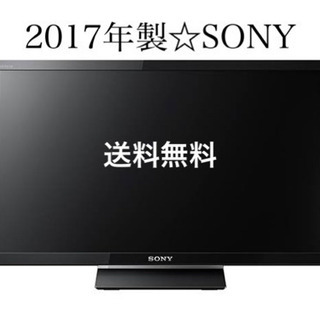 SONY BRAVIA 液晶テレビ