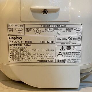無料 SANYO マイコンジャー炊飯器 の画像