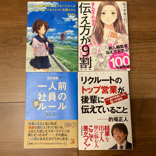 ビジネス本