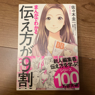 ビジネス本の画像