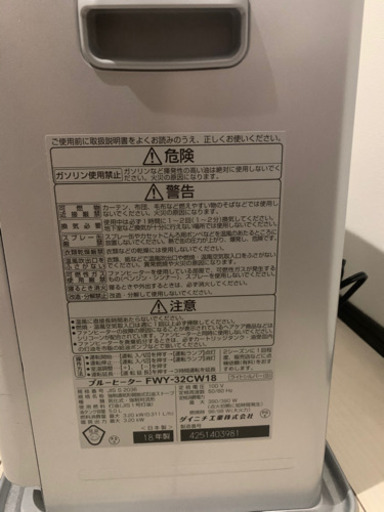 石油ファンヒーター