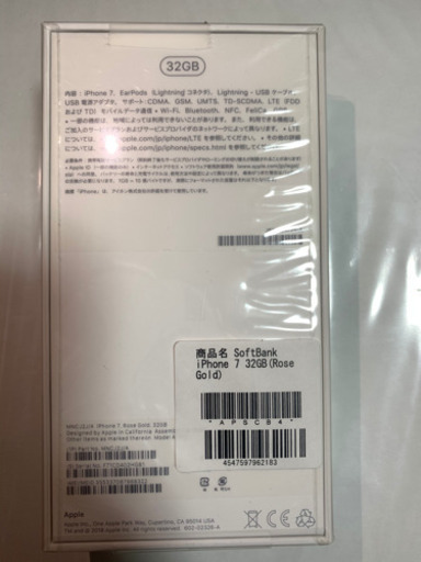 【新品未開封】SoftBank（iPhone7 32GB）2万5000円→15,000円！！！値引きしました！残り1台！早もの勝ち！