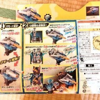 仮面ライダービルド DXツインブレイカーの画像