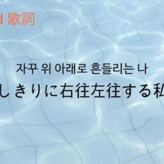 [韓国語初心者脱出6ヶ月コース]の画像