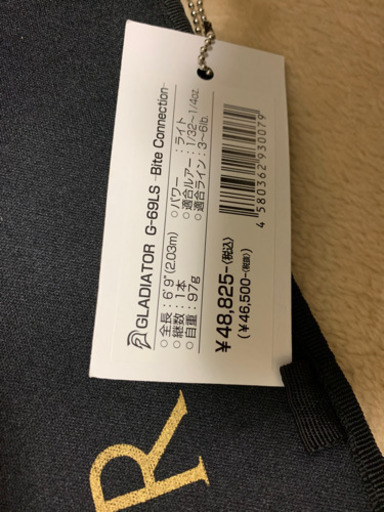 ★グラディエーター&スティーズ　バスロッドセット