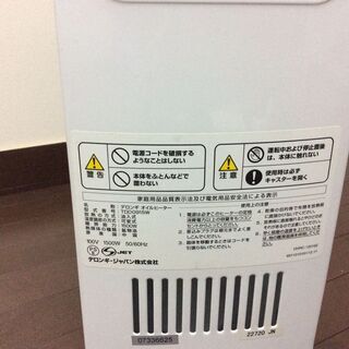 DeLonghi オイルーヒーター 「ドラゴンデジタル１５００Ｗ」 X字型フィン9枚 TDD0915W ホワイトの画像
