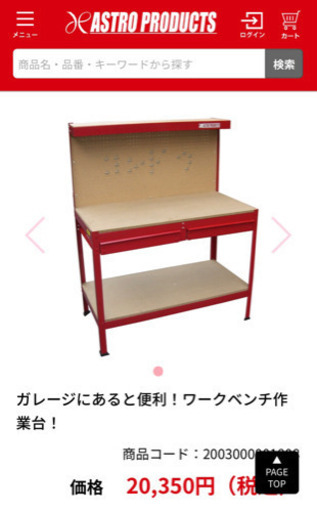 アストロプロダクツ 作業台&作業チェアセット ライトワークベンチ