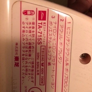 アイロンです。の画像