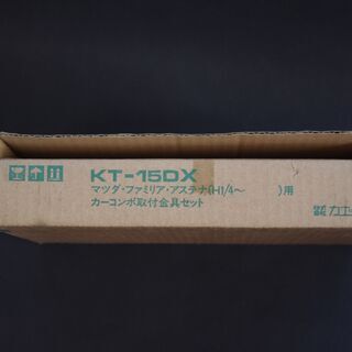 ユーノス 100 /ファミリアアステナ　オーディオ取り付けステー