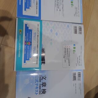 文章検定の画像