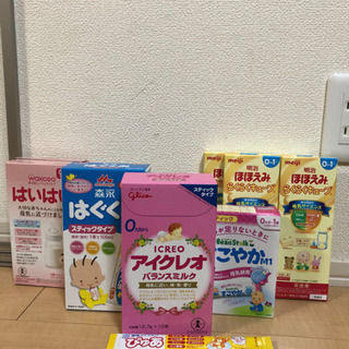 ベビー用品　粉ミルクセット