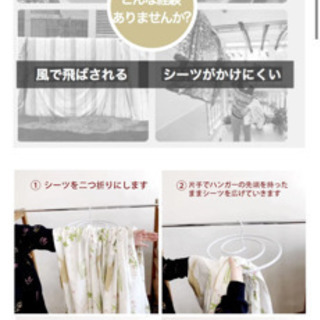 シーツ用ハンガーの画像