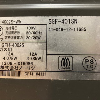 ノーリツ　ガスファンヒーター