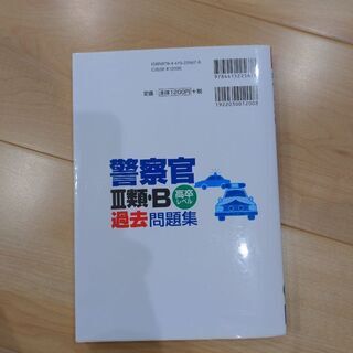 公務員になりたい方の画像