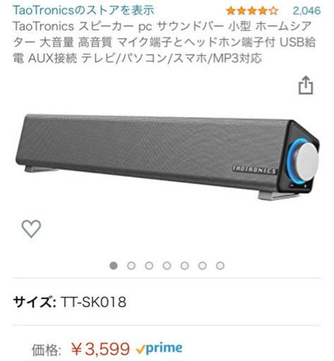 TaoTronics スピーカー　新品未使用