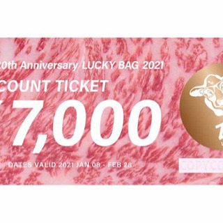 Zoff メガネ クーポン券 7000円分　今週末のお買い物にい...