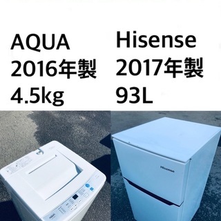 ★送料・設置無料★新生活応援・家電セット！⭐️冷蔵庫・洗濯機 2点セット✨