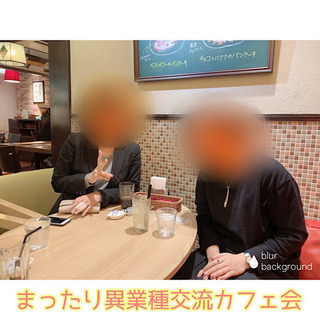 福岡友達作り！2/24（水）17時半〜★☆☆博多deまったり友活...