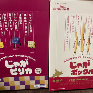 じゃがポックルとじゃがピリカ　10袋