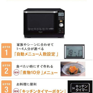 パナソニック オーブンレンジ NE-A264の画像