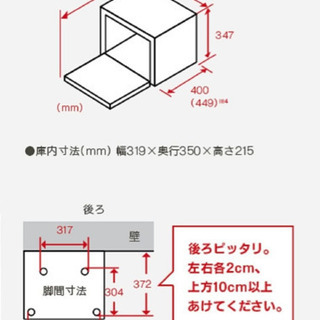 パナソニック オーブンレンジ NE-A264の画像