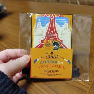 カルディ猫の日カレンダーの画像