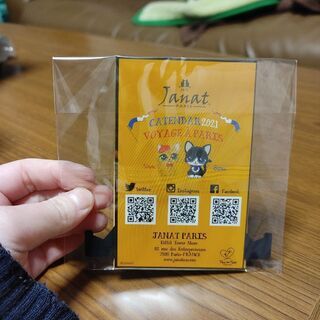 カルディ猫の日カレンダーの画像
