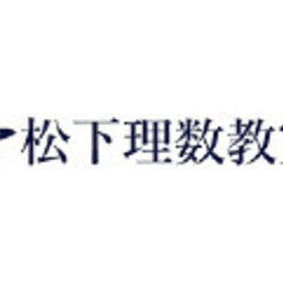 春季講習募集です。の画像