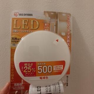 アイリスオーヤマ　小型　シーリングライト　電球色
