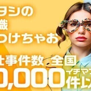 日用品のピッキング/日払いOK 株式会社綜合キャリアオプション(...