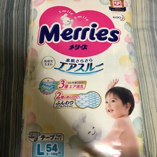 子ども用紙おむつ　Lサイズ　未開封