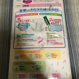 子ども用紙おむつ　Lサイズ　未開封の画像