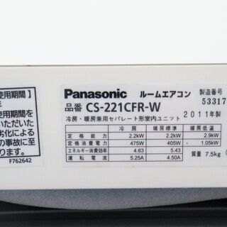 ☆パナソニック Panasonic CS-221CFR-W インバーター冷暖房除湿タイプ ルームエアコン◆スタンダードな省エネ基準クリア・モデル