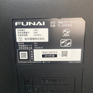 中古　FUNAI 船井液晶カラーテレビ FL-24H1010 の画像