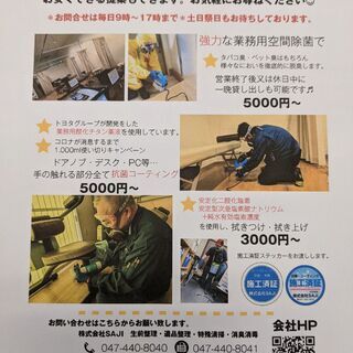 新型コロナウィルスを日本製オゾン発生機で除菌し安心安全な毎日を過...