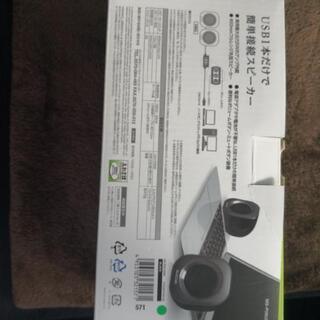 パソコンスピーカーの画像